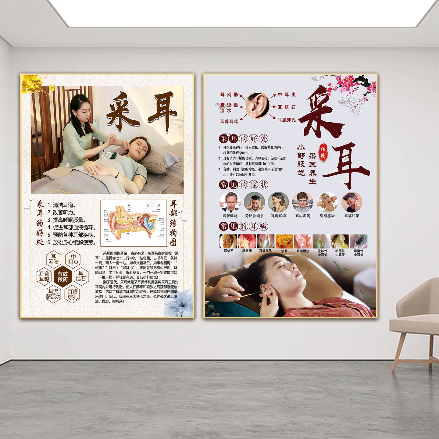 采耳海报耳烛广告耳朵常见病症宣传图耳疗银珠洗眼广告洗鼻挂画