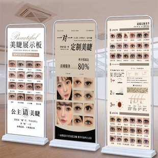 美睫海报宣传图片纹绣工作室墙壁画美甲美睫店广告展架美睫展示板