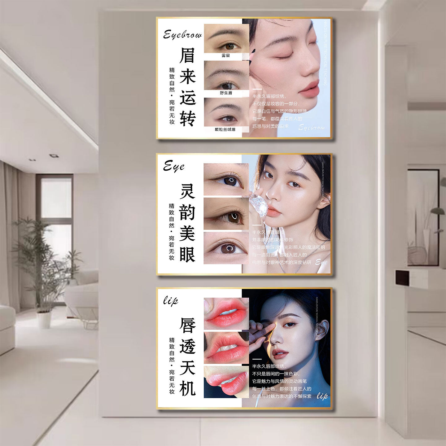 纹绣海报宣传图美容院美甲美睫挂画纹眉半永久广告海报纹身店图片