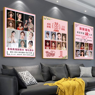 新娘跟妆舞台化妆工作室挂画晚宴妆盘发造型宣传海报设计纹绣挂画