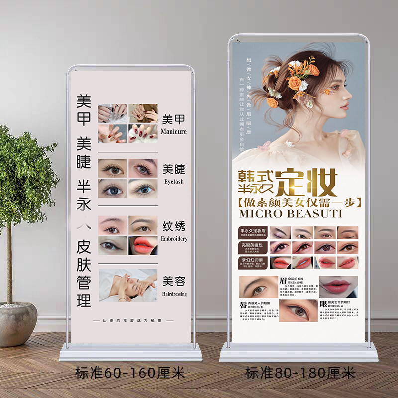 纹绣广告海报展示架眉眼唇挂画