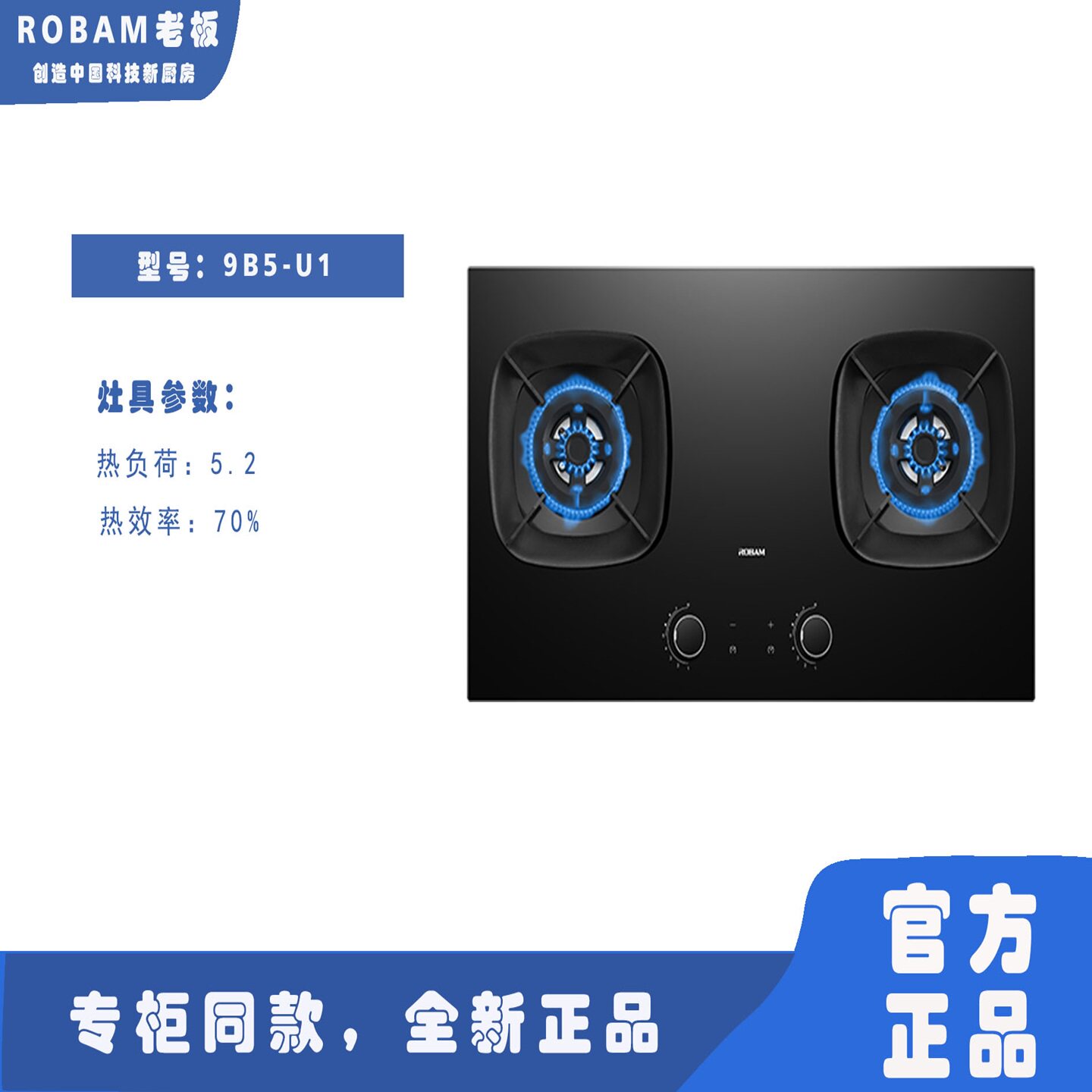 Robam/老板9B5-U1猛火灶嵌入家用