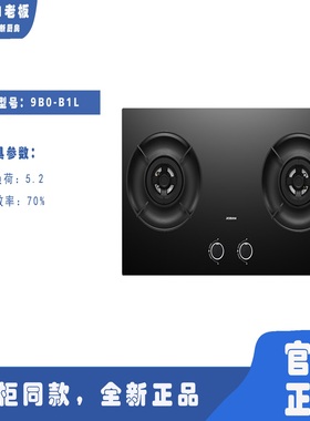 Robam/老板 JZ(Y/T)-9B5-U1/9B0-B1L/9B315/9B515燃气灶嵌入家用