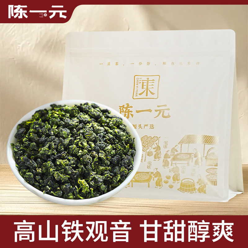 陈一元高山铁观音茶叶乌龙茶清香型罐装官方正品上等好茶