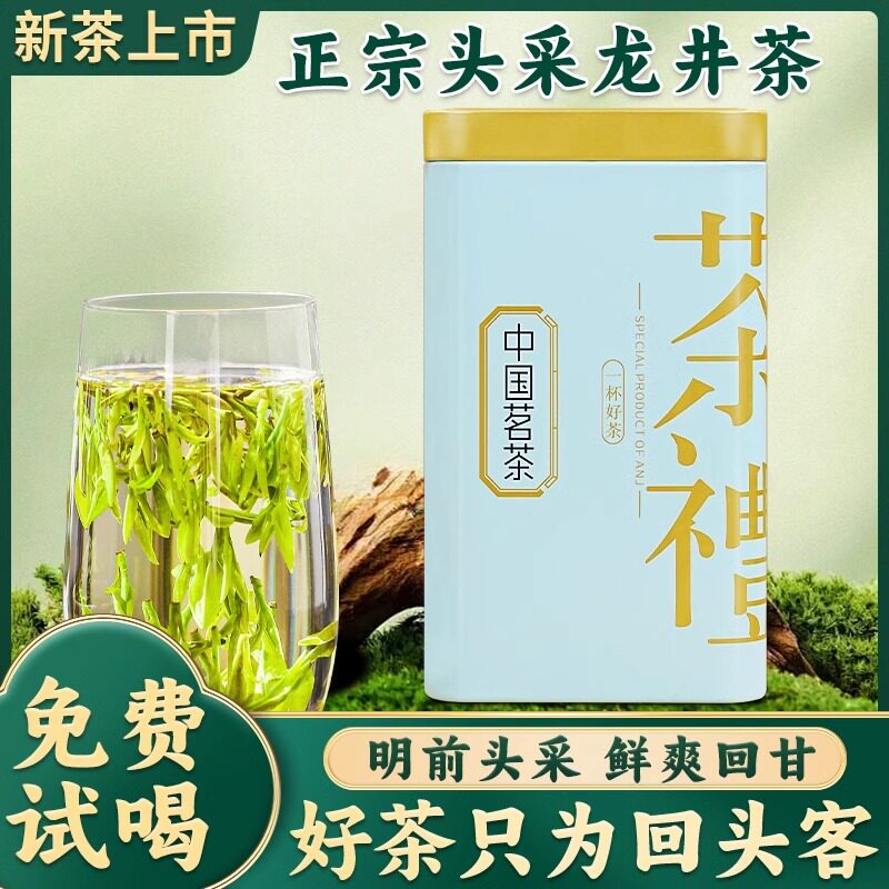 龙井绿茶2026新茶250g浓香型龙井43号茶送礼礼盒装自己喝口粮茶