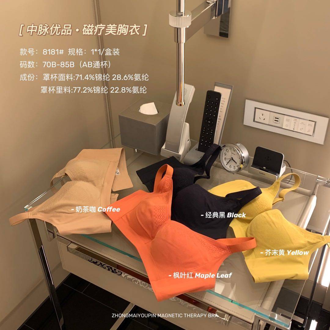 中脉优品磁疗果冻美胸衣性感内衣女聚拢收副乳无钢圈V领隐形文胸