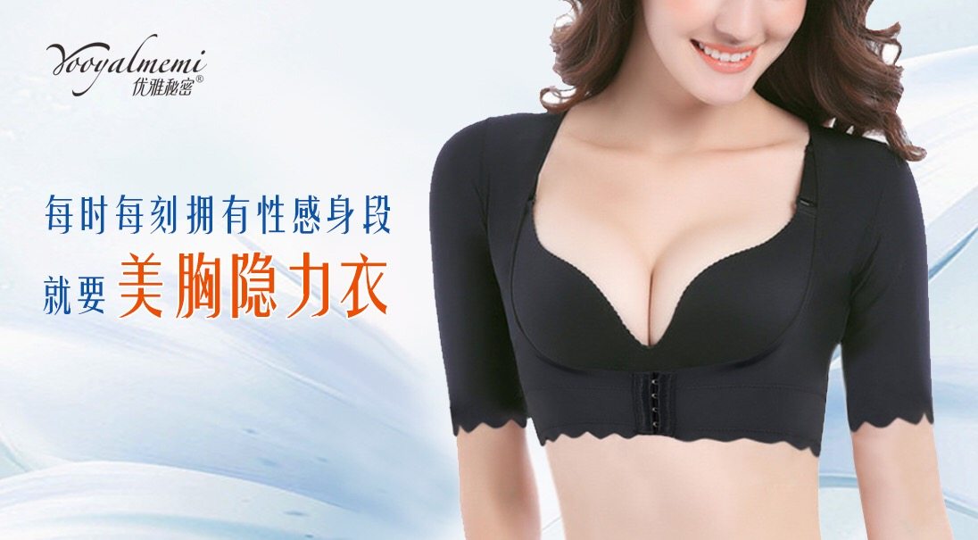 美胸隐力衣塑身美体衣内衣女无钢圈聚拢上托收副乳防下垂文胸罩薄