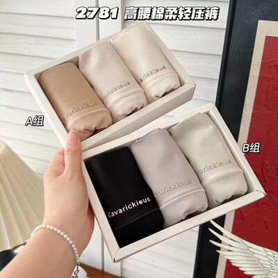 高腰女士内裤简约收腹包臀三角裤