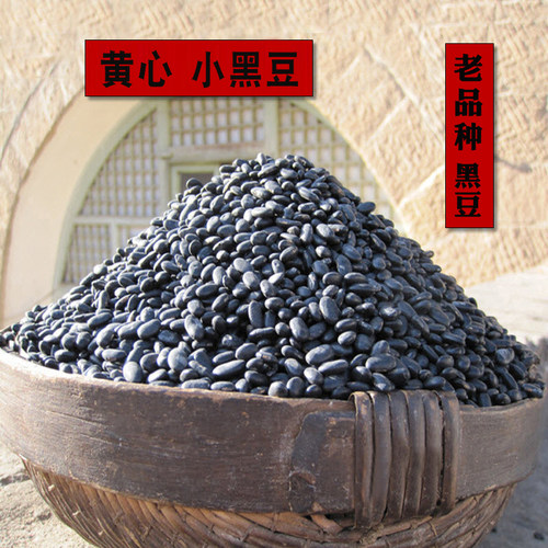 王小帮农家自产小黑豆