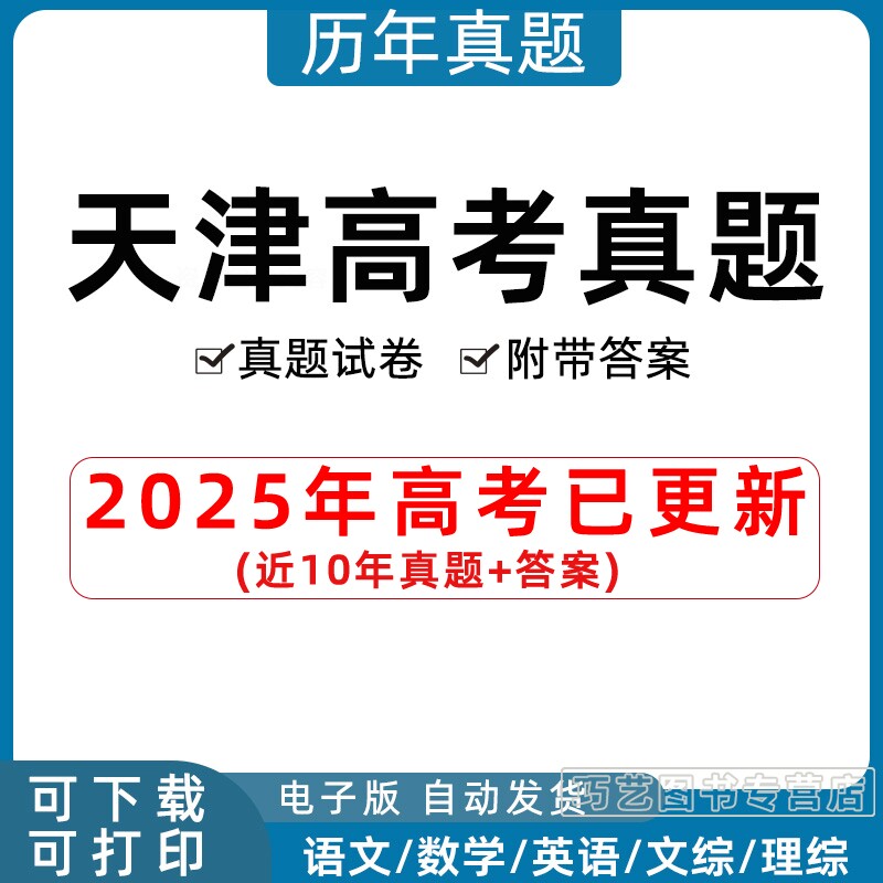 2023天津高考历年真题语文