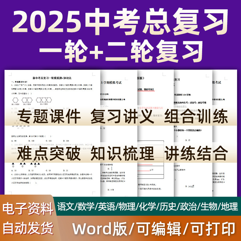 2023新版中考总复习语文