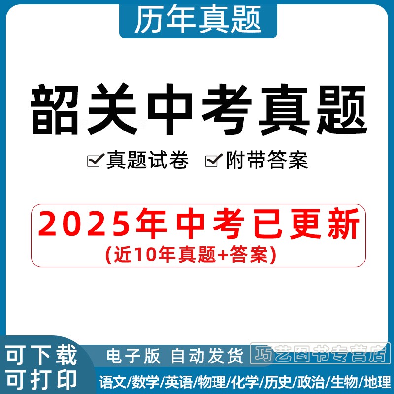 2023年广东韶关市中考语文