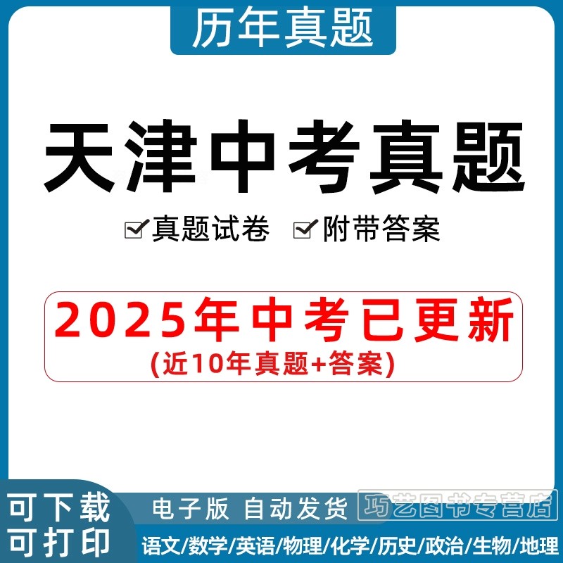 2023天津市中考语文数学