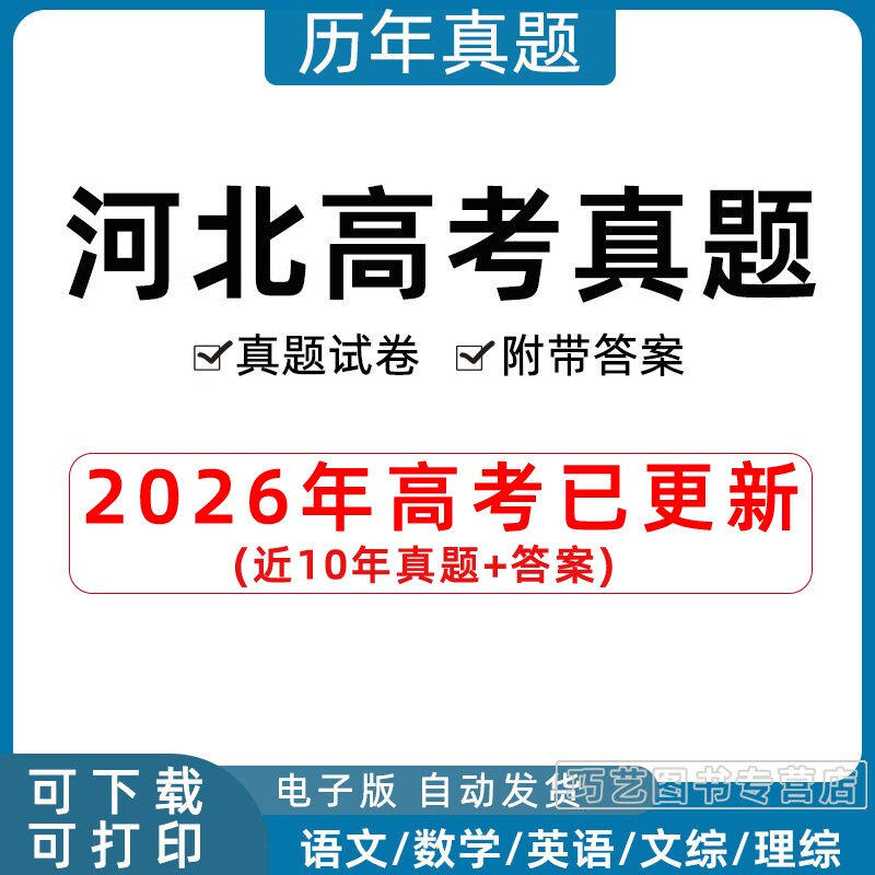 2023河北省高考历年真题语文