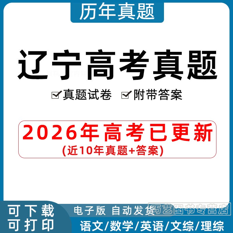 2023辽宁省高考历年真题语文