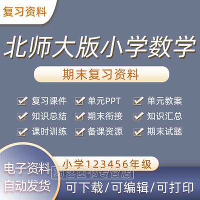 北师大版小学数学PPT一二三