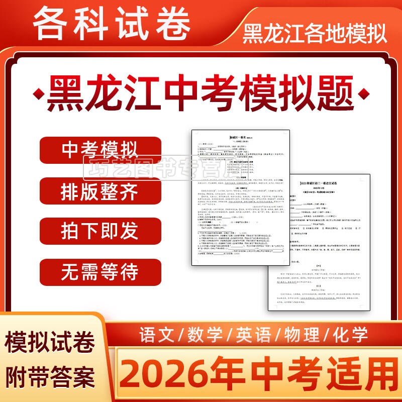 2023年黑龙江省中考历