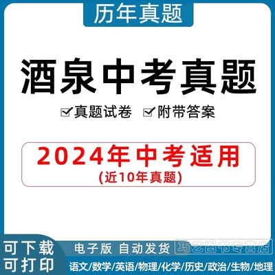 2023甘肃省酒泉市中考语文