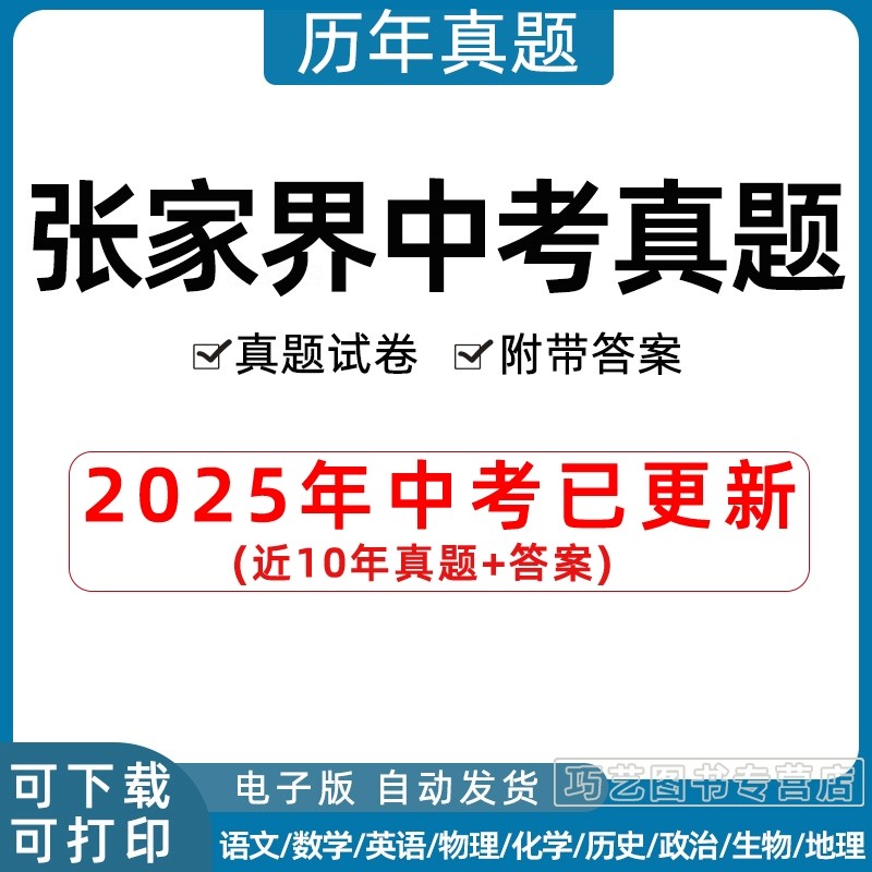 2023年河北省张家口中考历