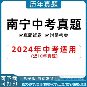 2023广西省南宁市中考语文