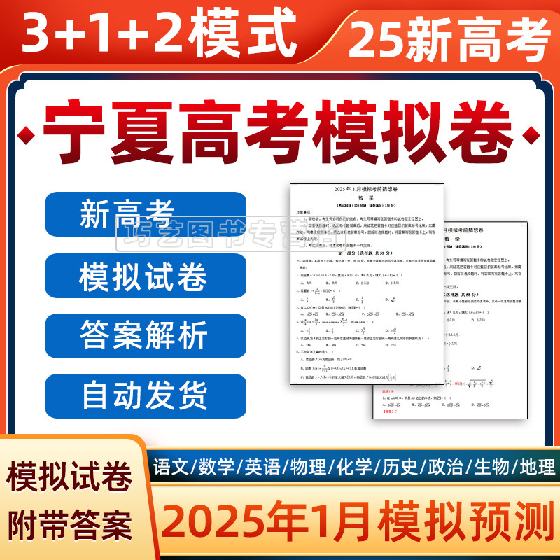 2023年海南省高考一模二模三