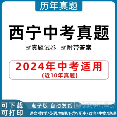 2023青海西宁市中考语文