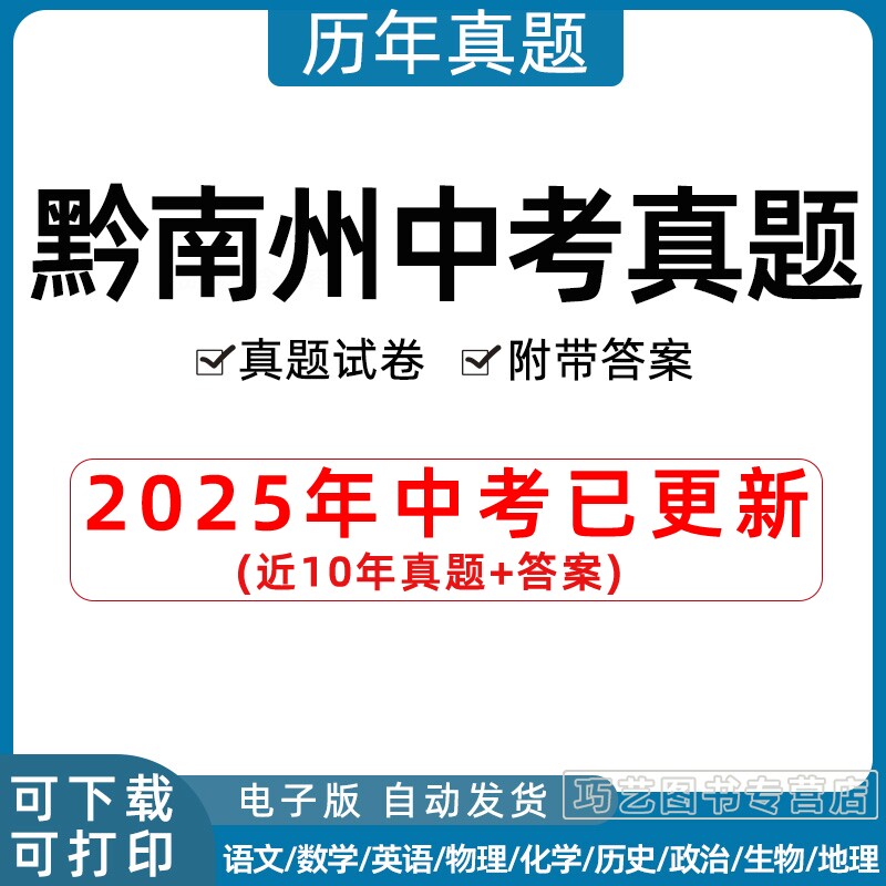 2023贵省黔南州中考语文