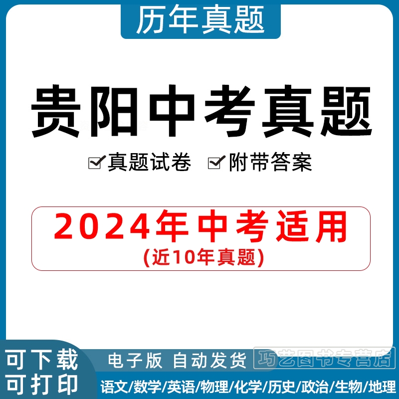 2023贵州贵阳市中考语文