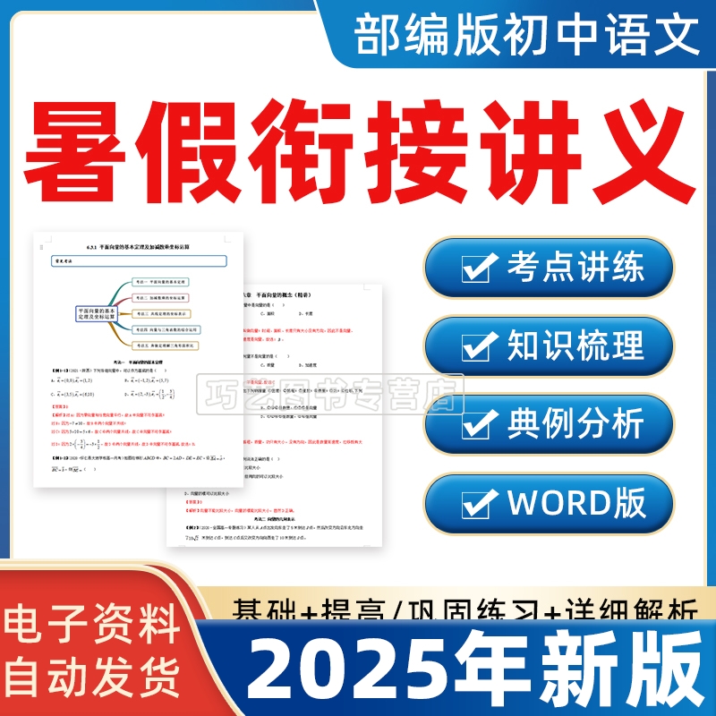 2023部编版人教版初中语文