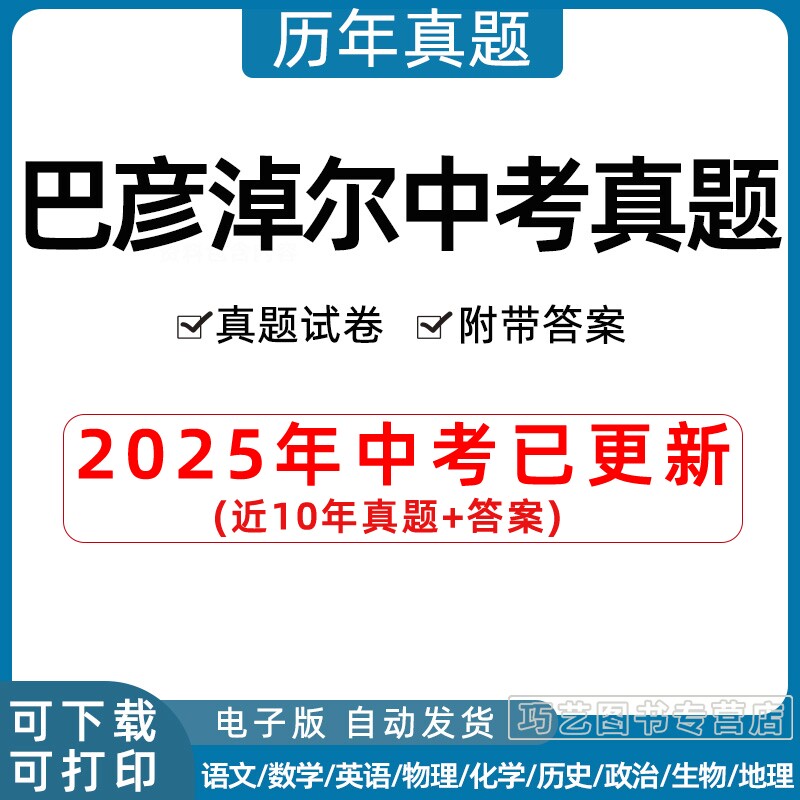 2023内蒙古巴彦淖尔市中考语文