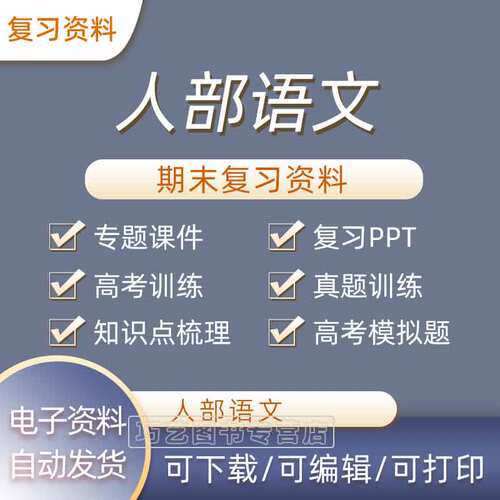 人部语文：123456789年级