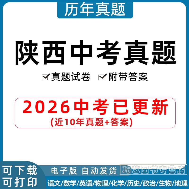 2023陕西省中考语文数学