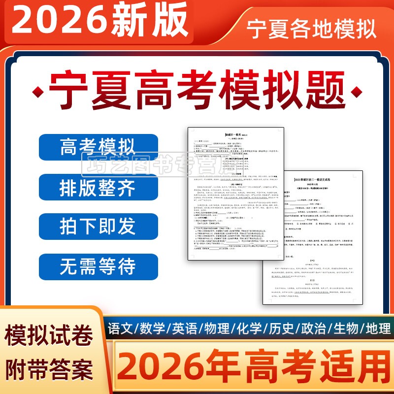 2023年宁夏省高考一模二模