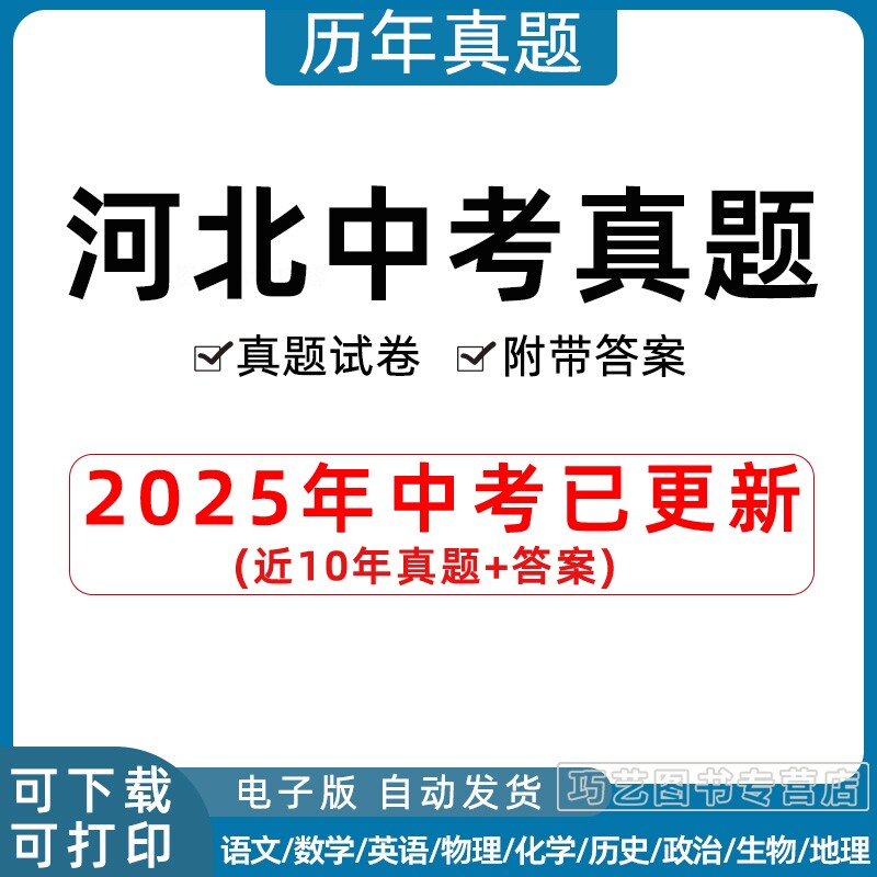 2023年河北省中考语文数学