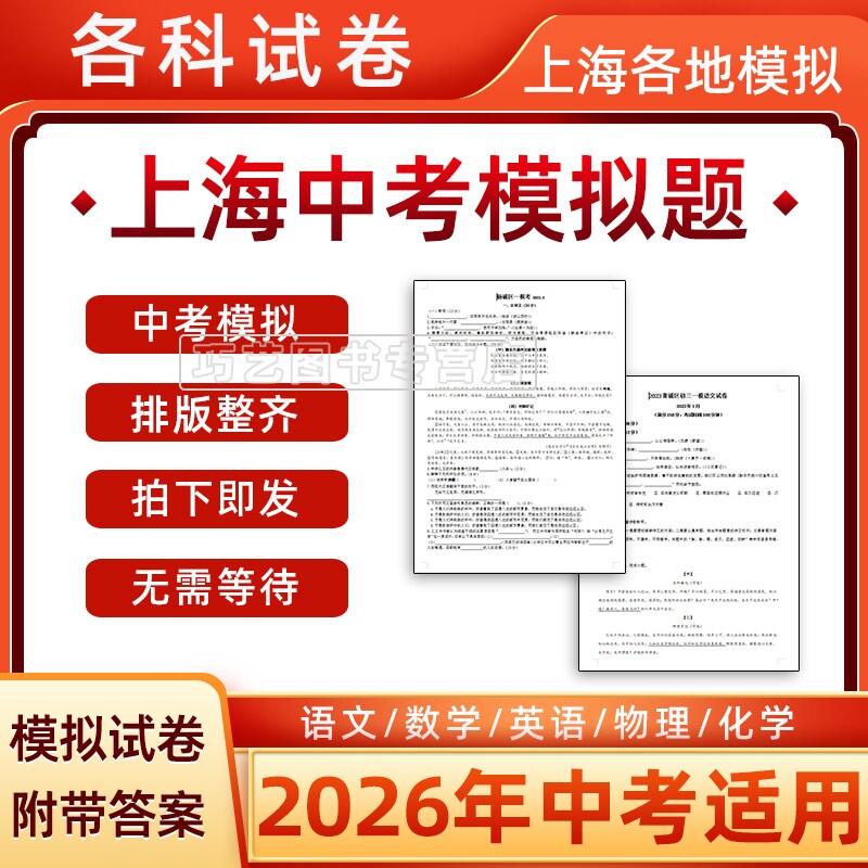 2023年上海市中考历年真题语
