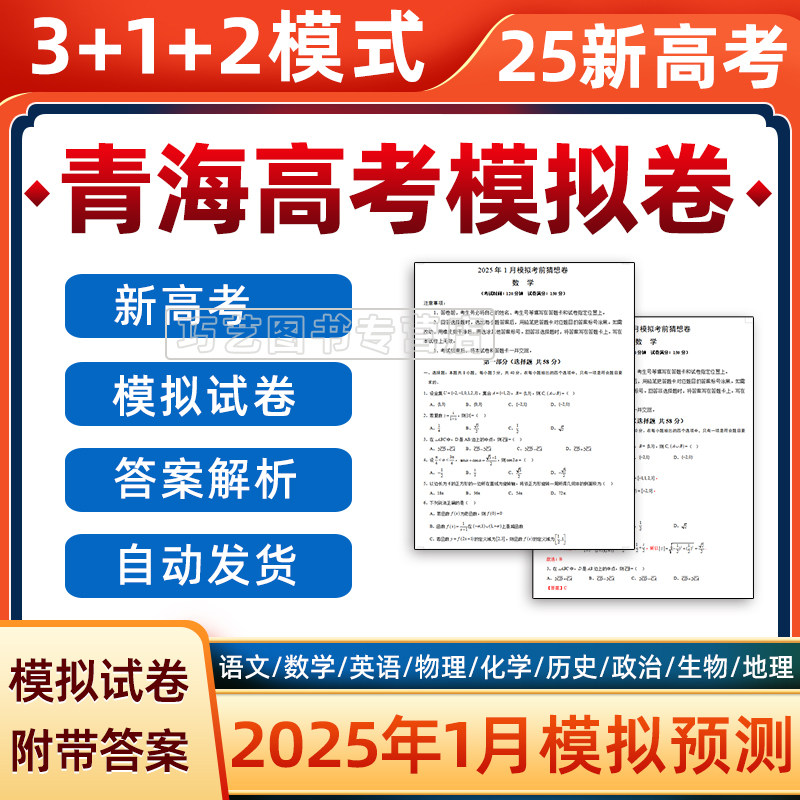2023年海南省高考一模二模三