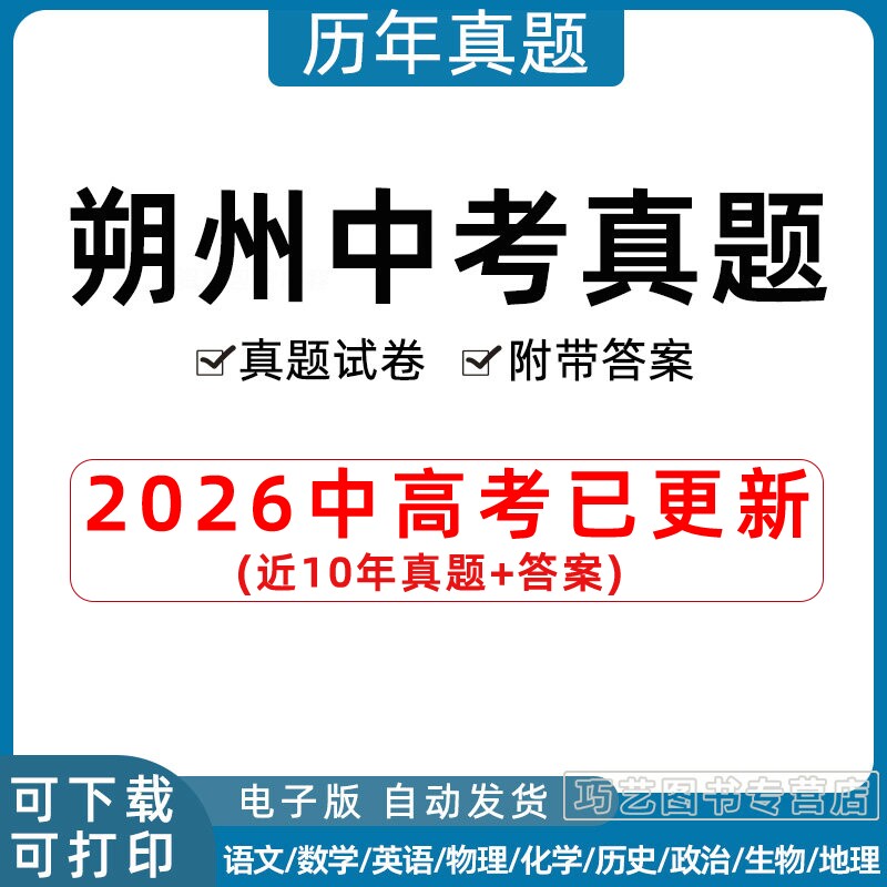 2023山西省朔州市中考历