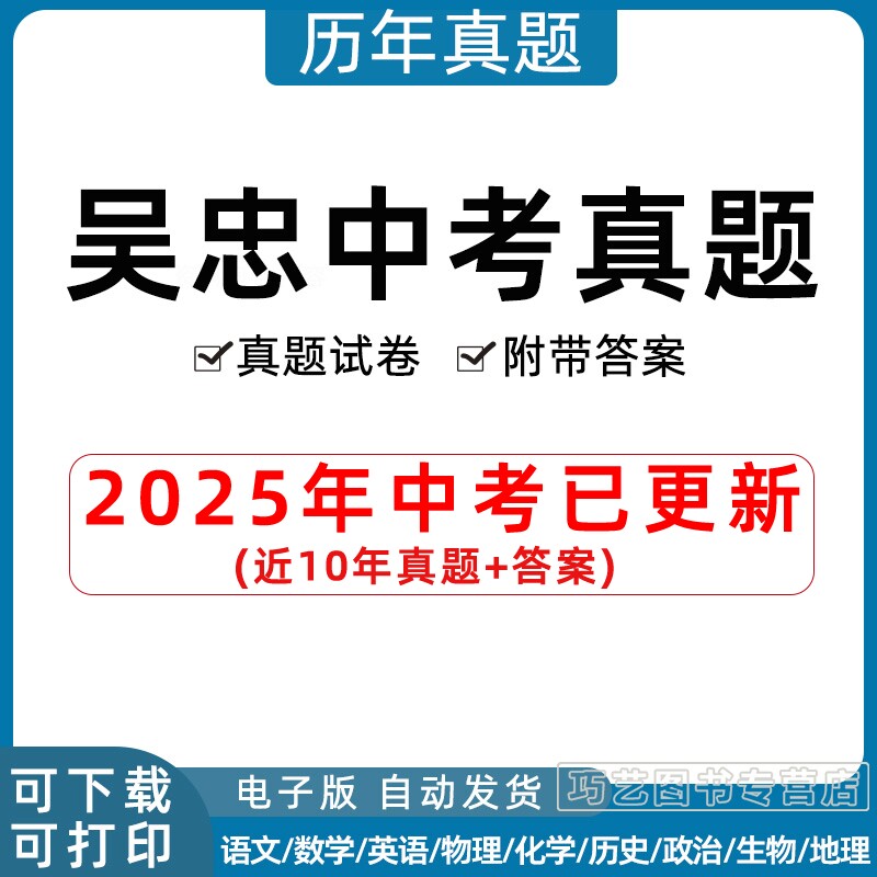 2023年宁夏省吴忠市中考历年真题