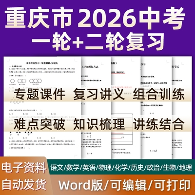 重庆市2023新版中考总