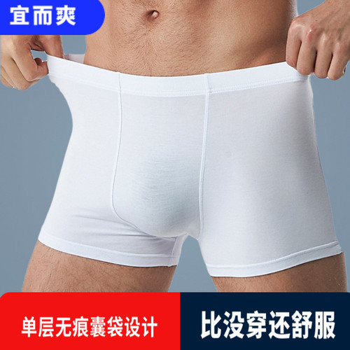 男内裤莫代尔冰丝薄款平角裤