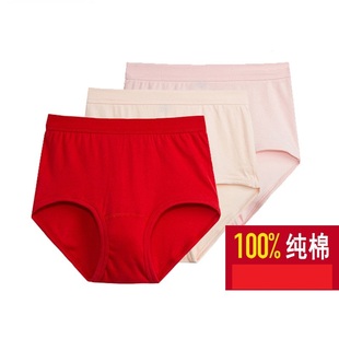 白色 头中老年妈妈全棉高腰宽松大码 3条宜而爽内裤 女纯棉三角裤