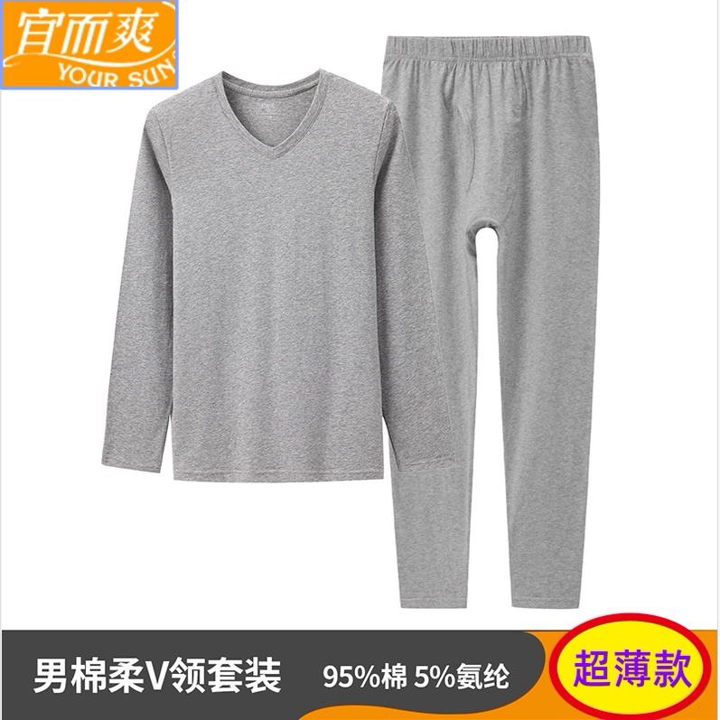 宜而爽纯棉男士V领薄款套装