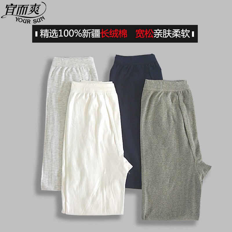 宜而爽男士纯棉秋裤中老年高腰宽松保暖裤全棉衬裤棉毛裤白色线裤