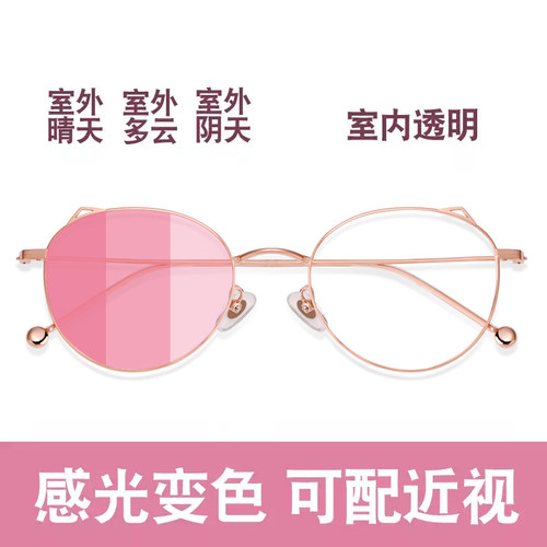变色度数韩版潮网红女太阳镜