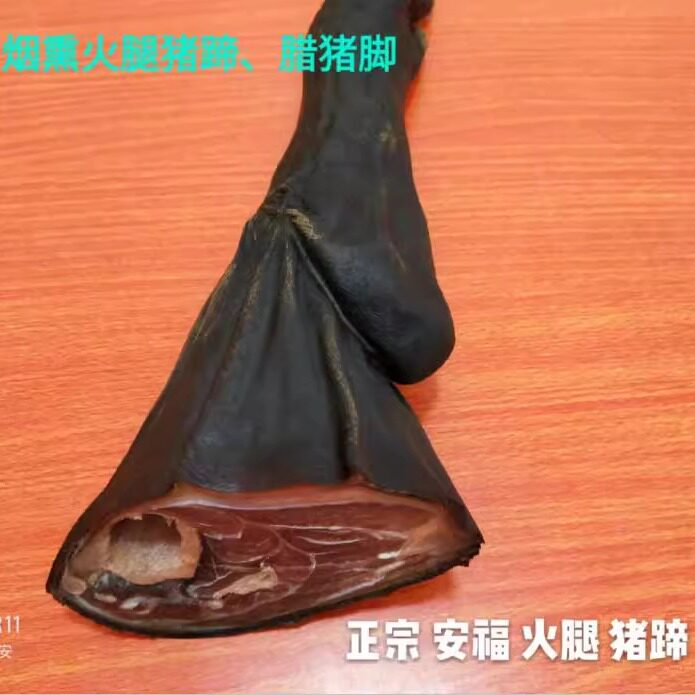 江西安福火腿猪蹄柴火烟熏腊猪脚风干腊猪蹄吉安安福武功山土特产