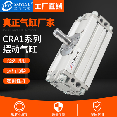 CHCRA1摆动气缸CDRA1BS32/50/63/80/100-90°-180°-C/CDRA1BWU