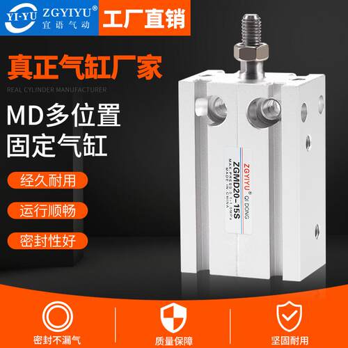 ZGMD多位置自由安装缸6 10 16 20 25 32-100S/MDJ可调/MK杆不旋转