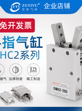CHMHC2气动手指气缸MHC2-10D-16D-20D-25D-32S-40C机械夹开闭气爪