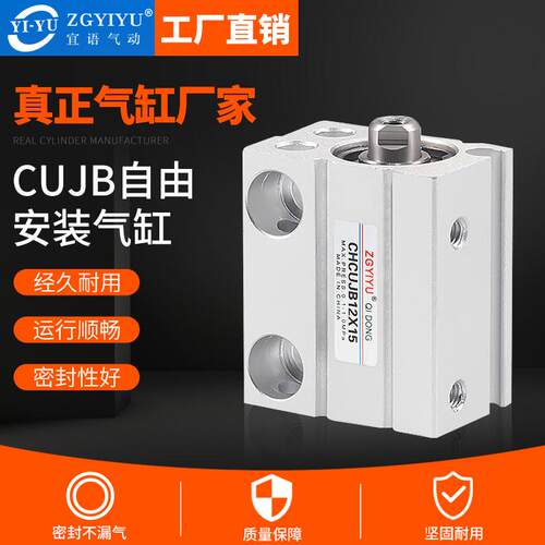 ZGYIYU原装正品CUJB CDUJB4 6 8 10 12 16 20-5-15-25-30-35-50DM