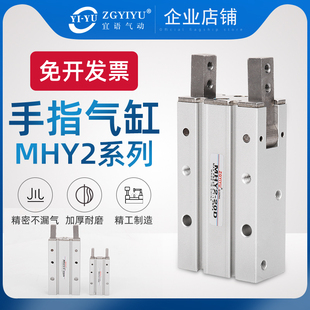 10D 16D 40S Y型180度开闭气爪CH 32D MHY2 25D ZGYIYU原装 20D